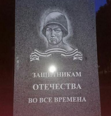 В Тобольске установили памятник «идеальному германскому солдату»