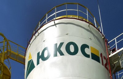 Бывшим акционерам ЮКОСа начали выплачивать компенсации