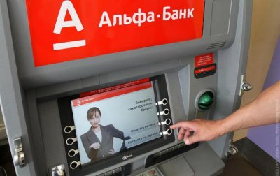 Слухи о крахе Альфа-банка привели к снятию 15 млрд рублей со счетов