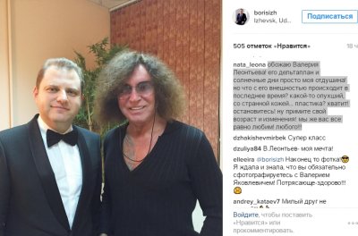 Валерий Леонтьев шокировал поклонников изуродованным пластикой лицом