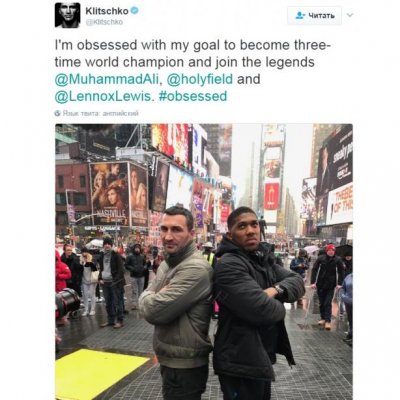 Бой Владимира Кличко и Энтони Джошуа: боксеры устроили «битву взглядов» в Нью-Йорке
