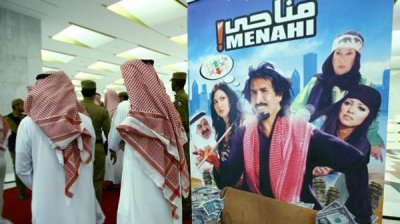 Саудовская Аравия откроет кинотеатры спустя 35 лет перерыва