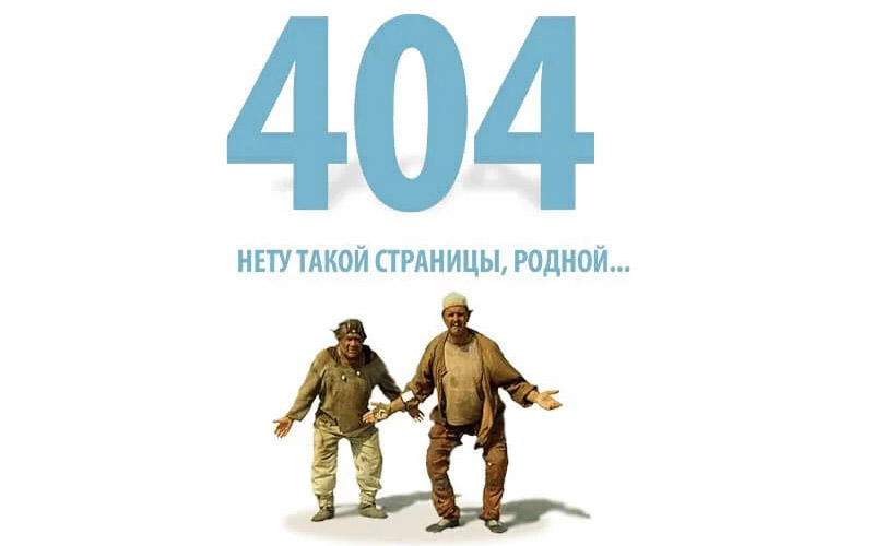 Shraibikus News: Ошибка 404 Страница не найдена