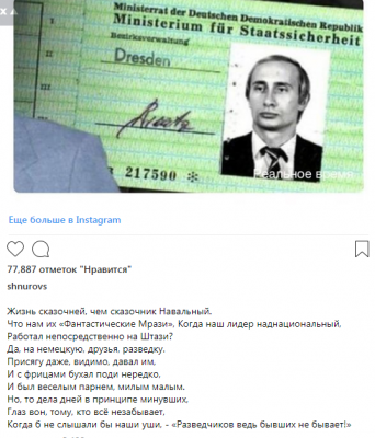 Песня о путине на немецком языке