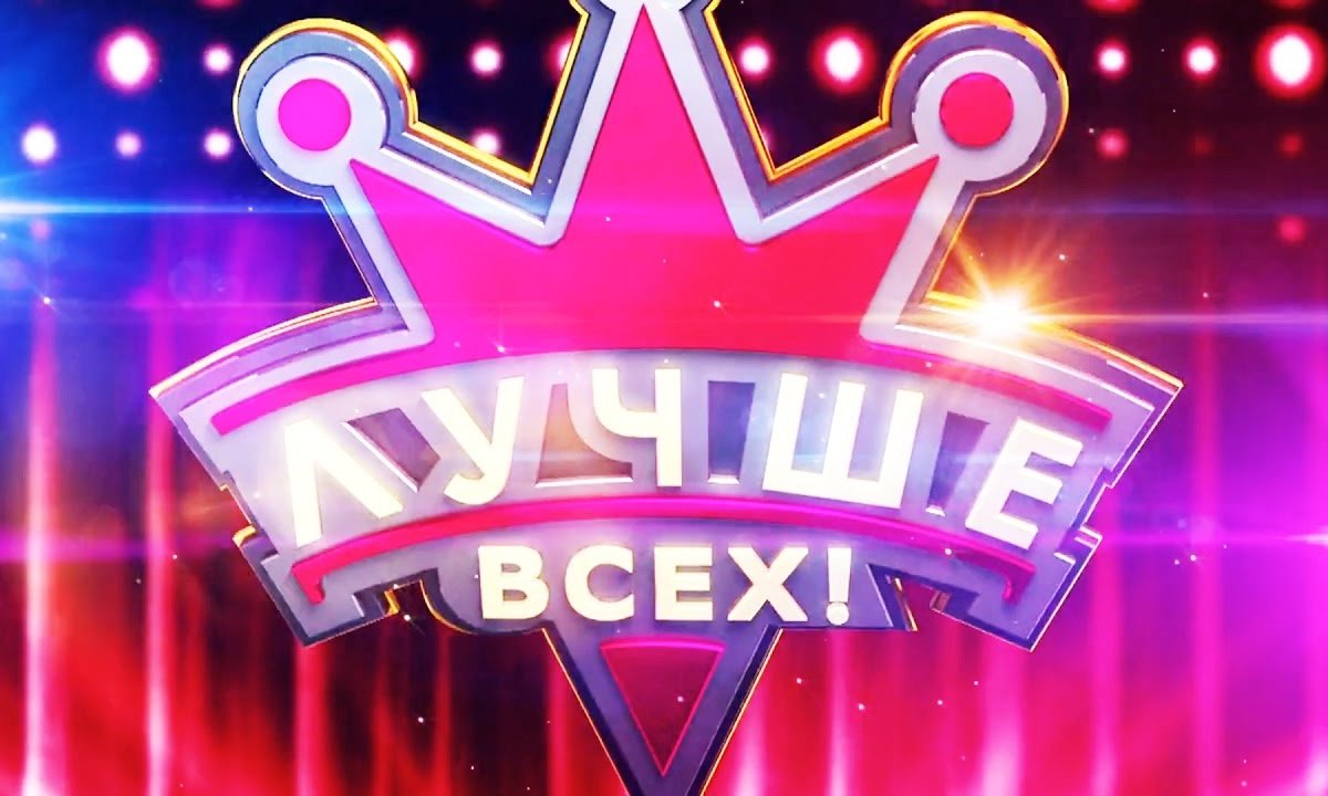 Продюсер Лавров нашел замену Максиму Галкину на шоу «Лучше всех»