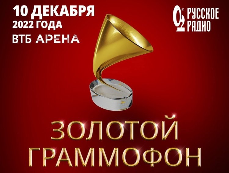 Премию «Золотой граммофон» впервые проведет комик Вадим Галыгин