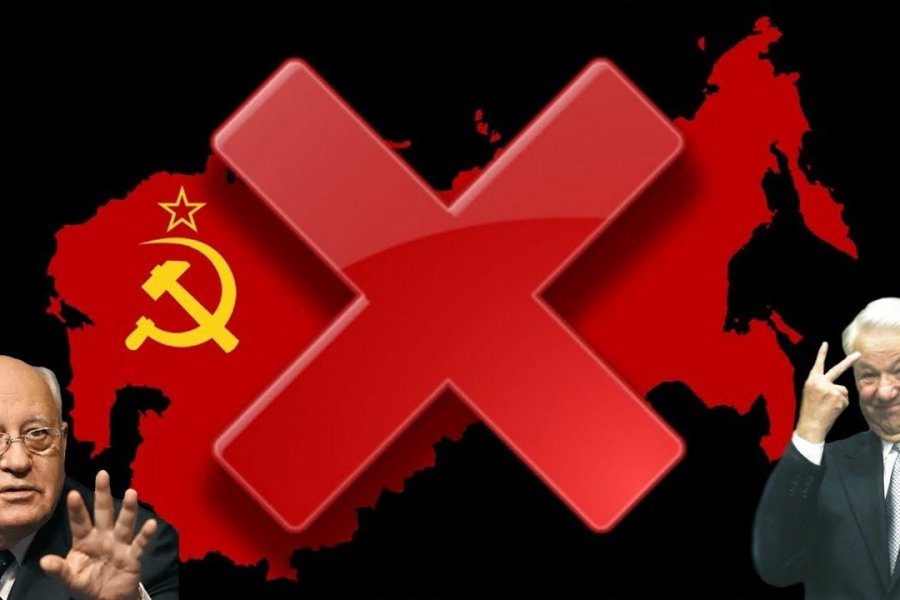 Конец советского времени