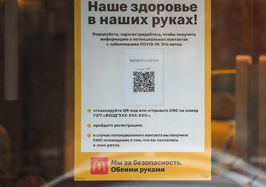 В Петербурге увеличилось число заведений, бойкотирующих проверку QR-кодов