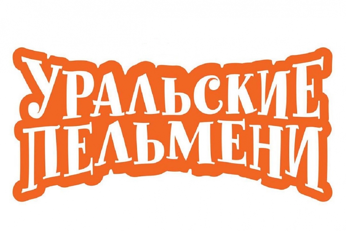 Уральские пельмени стажер. Уральские пельмени лого. Уральские пельмени надпись. Шоу Уральские пельмени логотип. Шоу Уральские пельмени надпись.